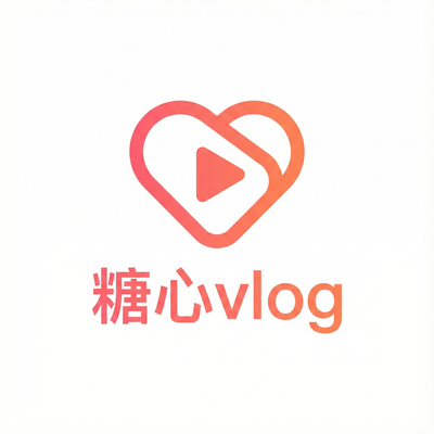 糖心vlog